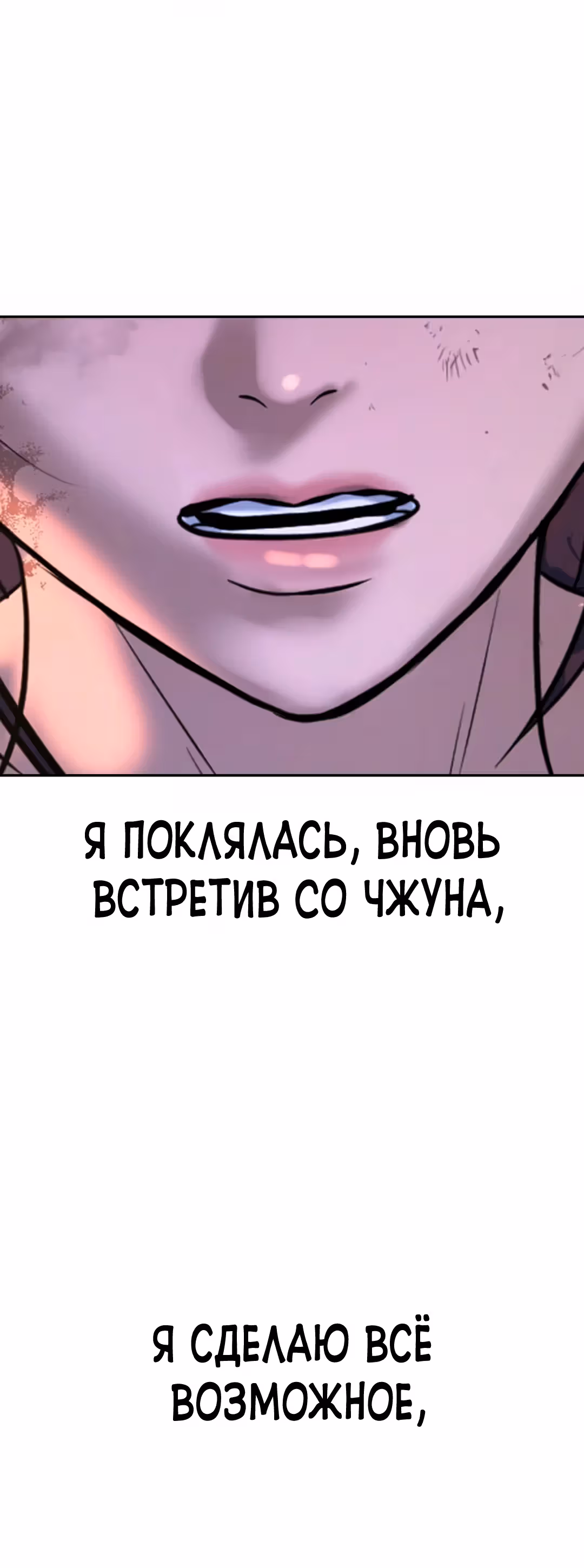 Гу Сера — Том 1 · Глава 9, страница 64