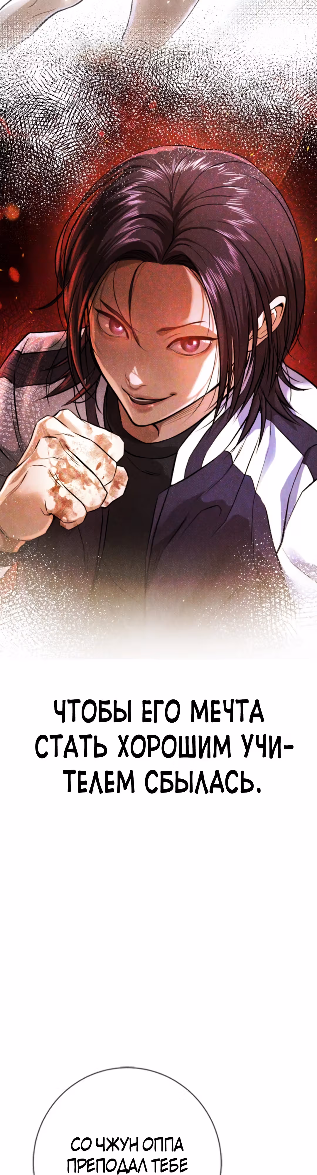 Гу Сера — Том 1 · Глава 9, страница 66