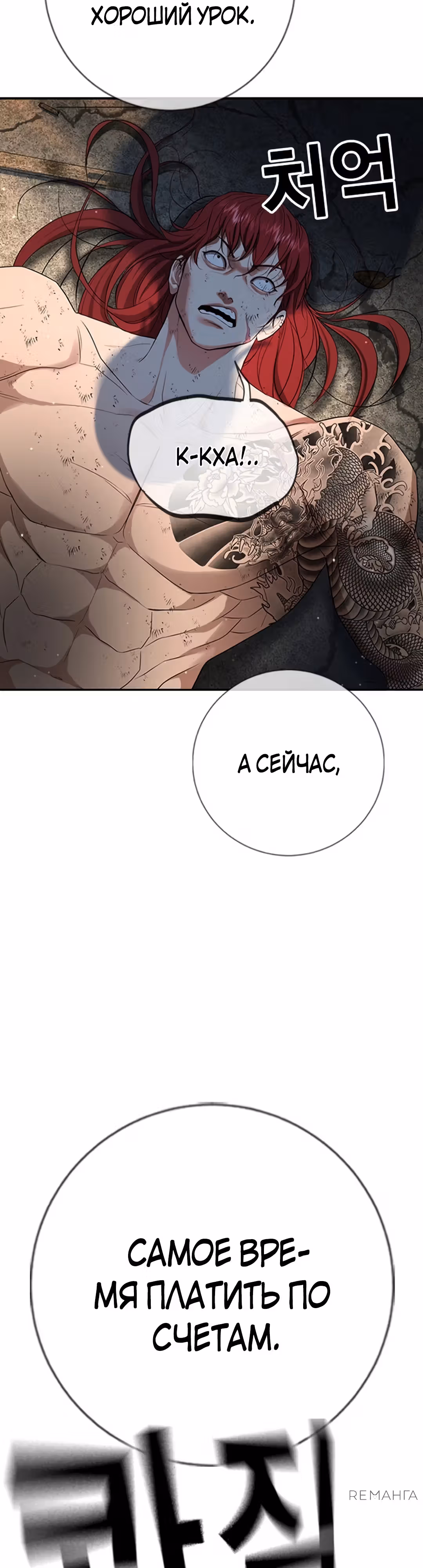 Гу Сера — Том 1 · Глава 9, страница 67