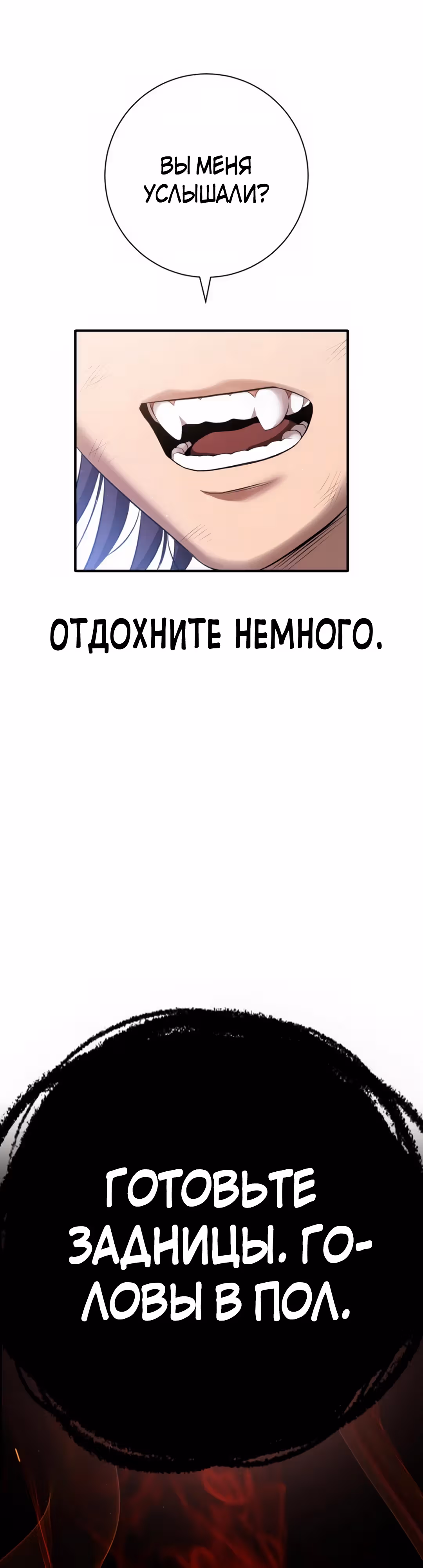 Гу Сера — Том 1 · Глава 9, страница 70