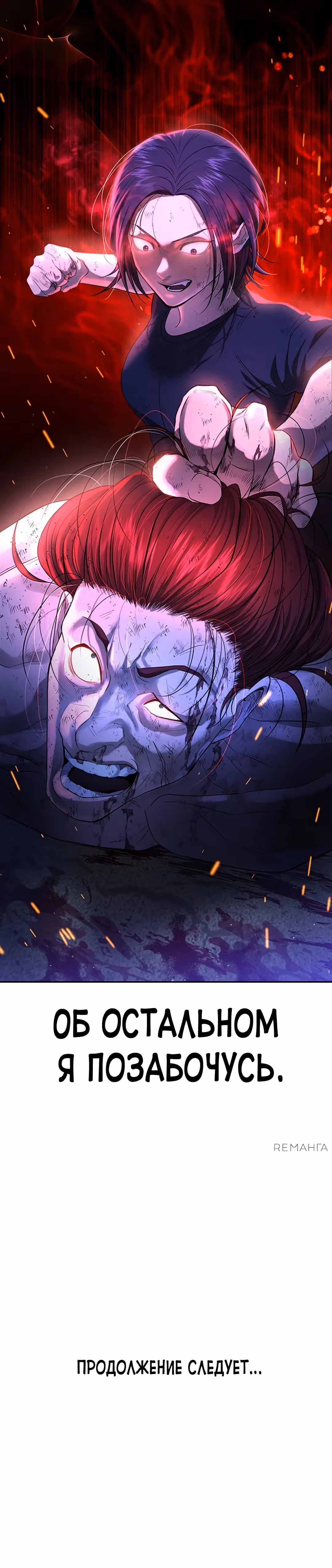 Гу Сера — Том 1 · Глава 9, страница 71