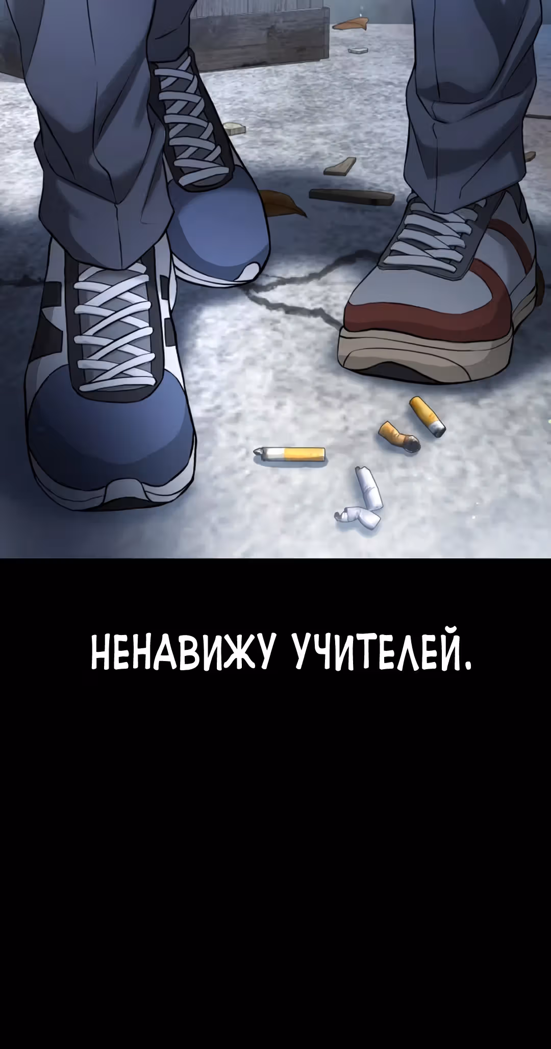 Гу Сера — Том 1 · Глава 9, страница 10