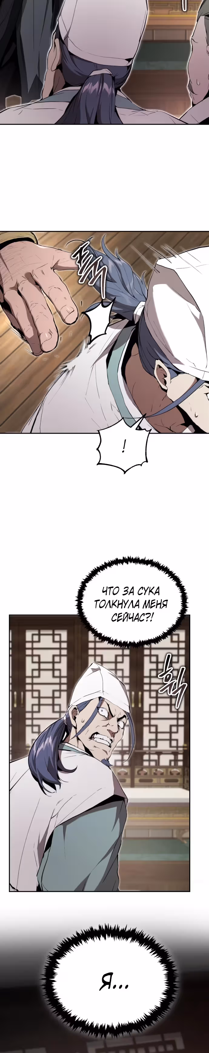 Величайший лидер демонического культа — Том 1 · Глава 16, страница 20