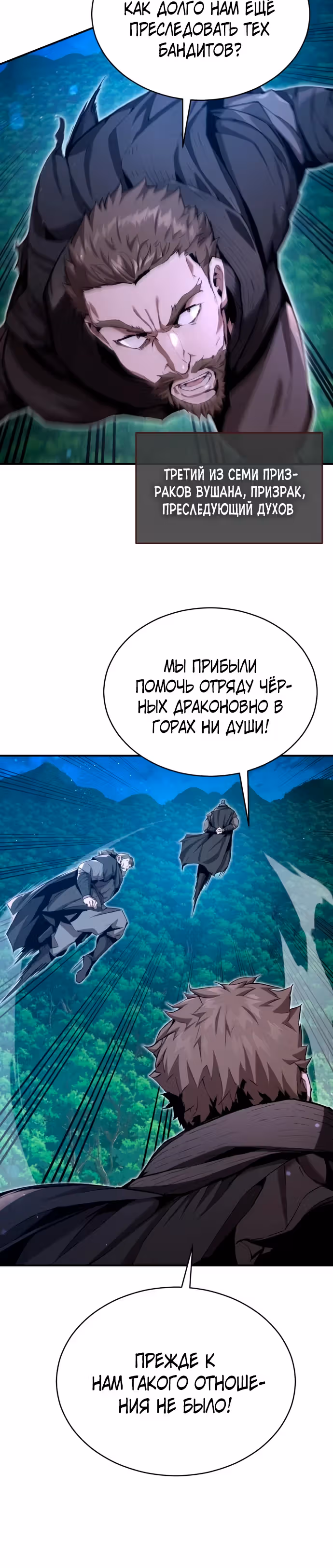 Величайший лидер демонического культа — Том 1 · Глава 17, страница 29