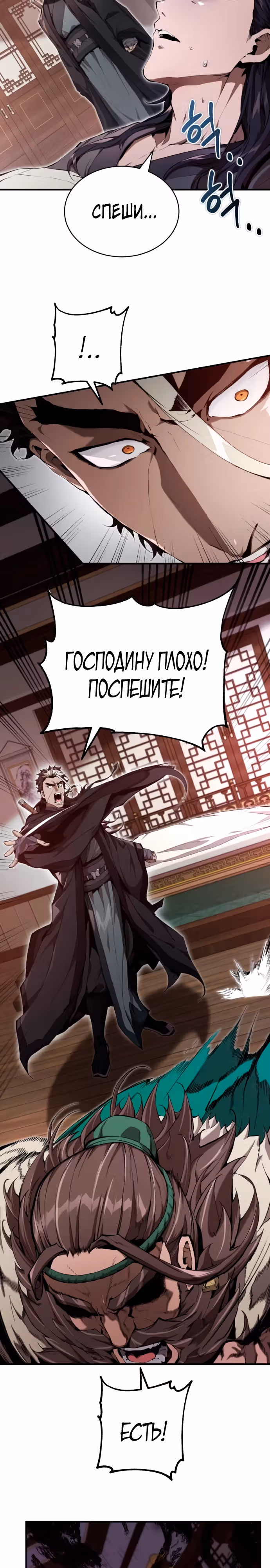 Величайший лидер демонического культа — Том 1 · Глава 17, страница 8