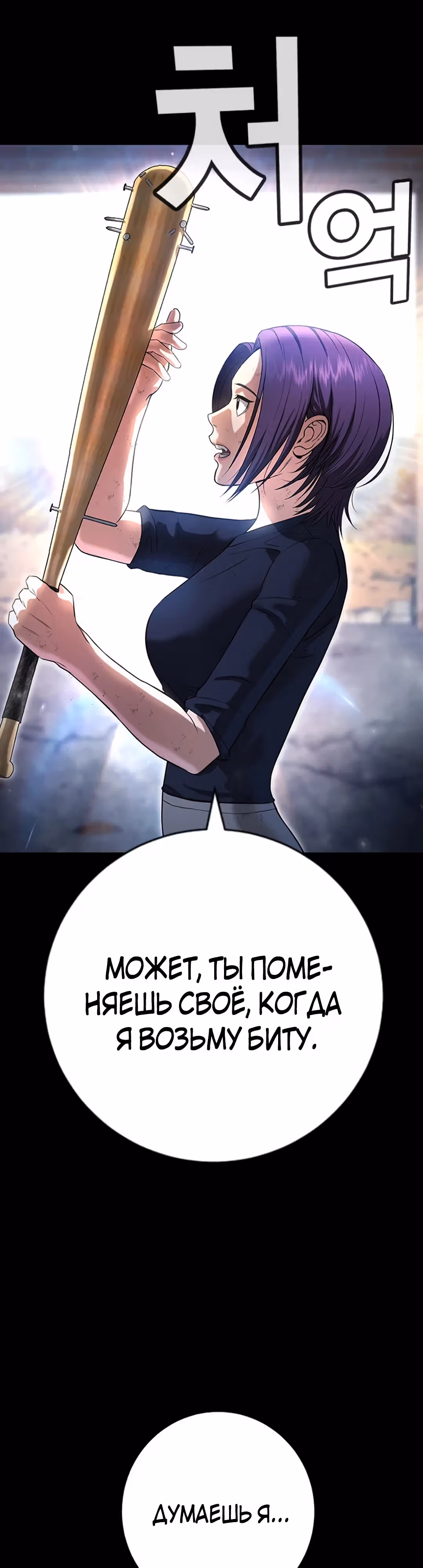 Гу Сера — Том 1 · Глава 10, страница 29