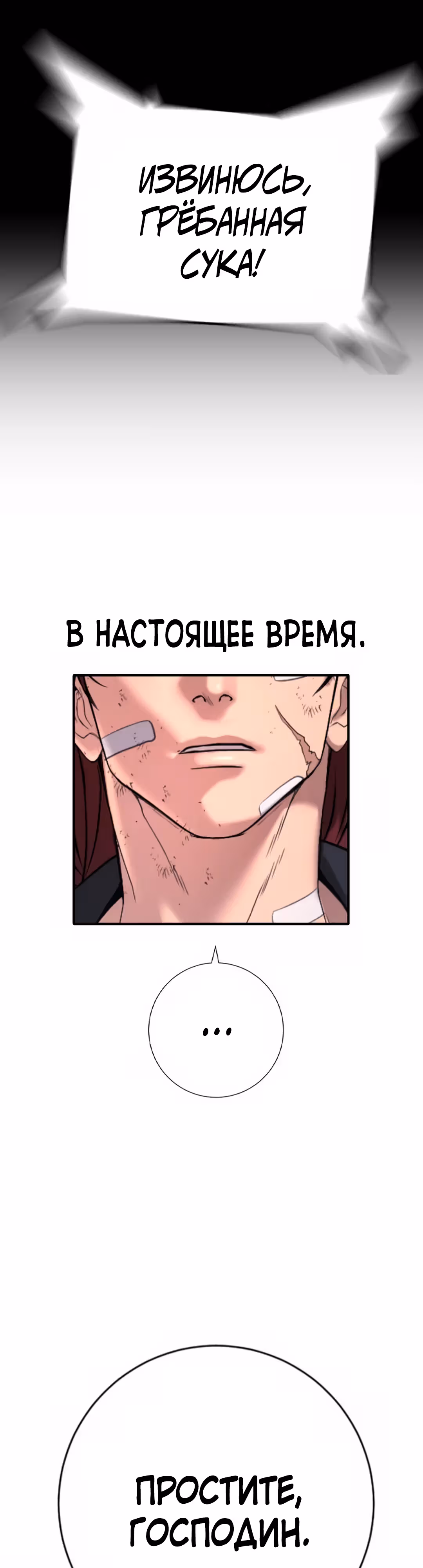 Гу Сера — Том 1 · Глава 10, страница 34