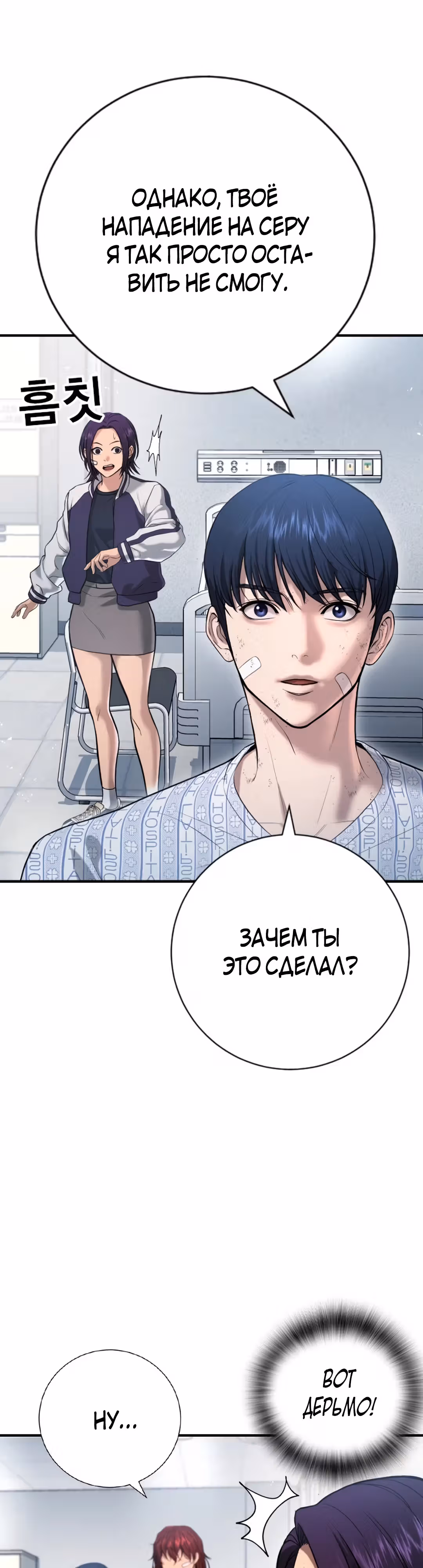 Гу Сера — Том 1 · Глава 10, страница 40