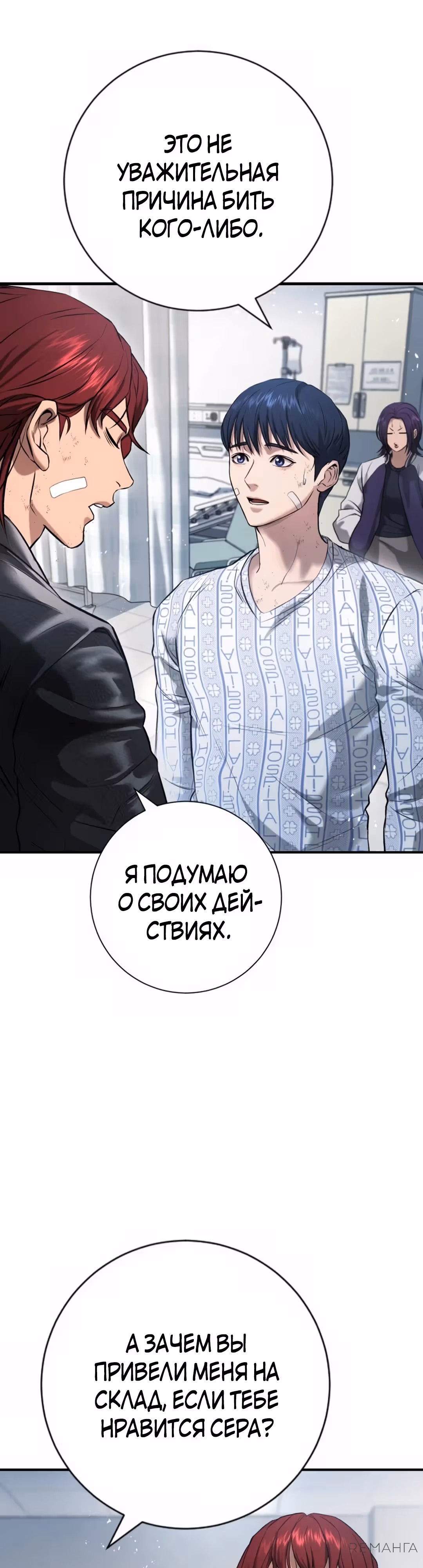 Гу Сера — Том 1 · Глава 10, страница 42