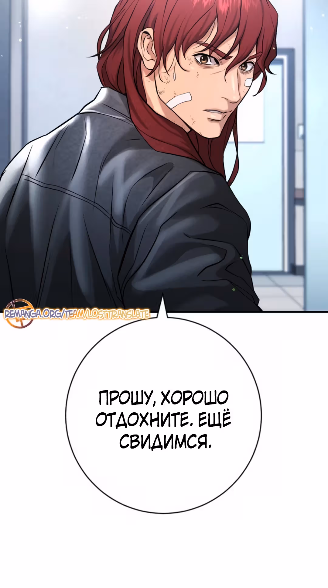 Гу Сера — Том 1 · Глава 10, страница 46
