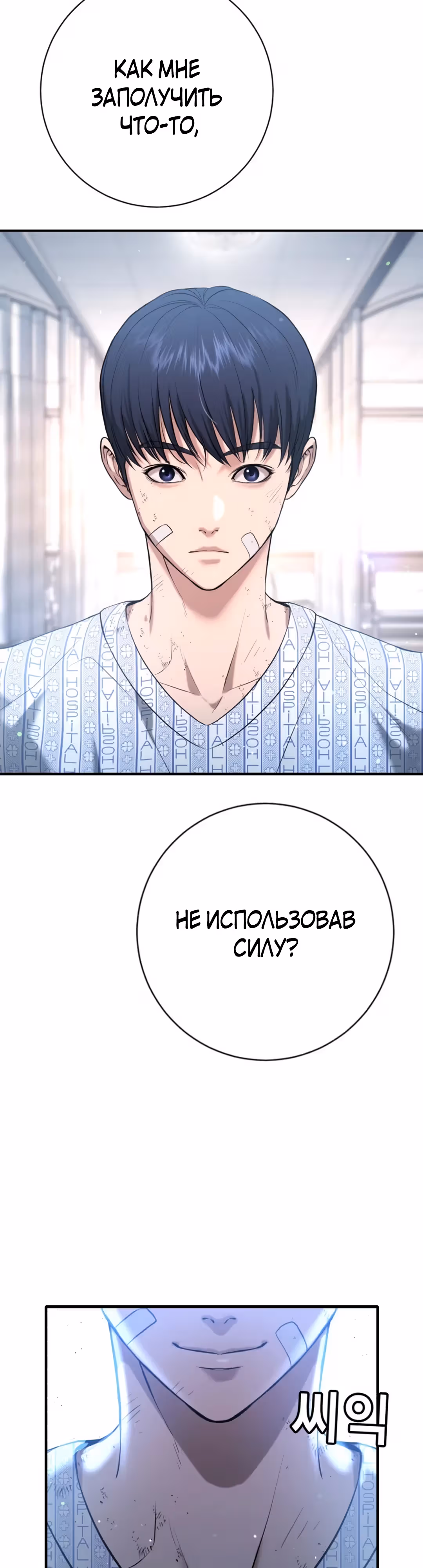 Гу Сера — Том 1 · Глава 10, страница 49