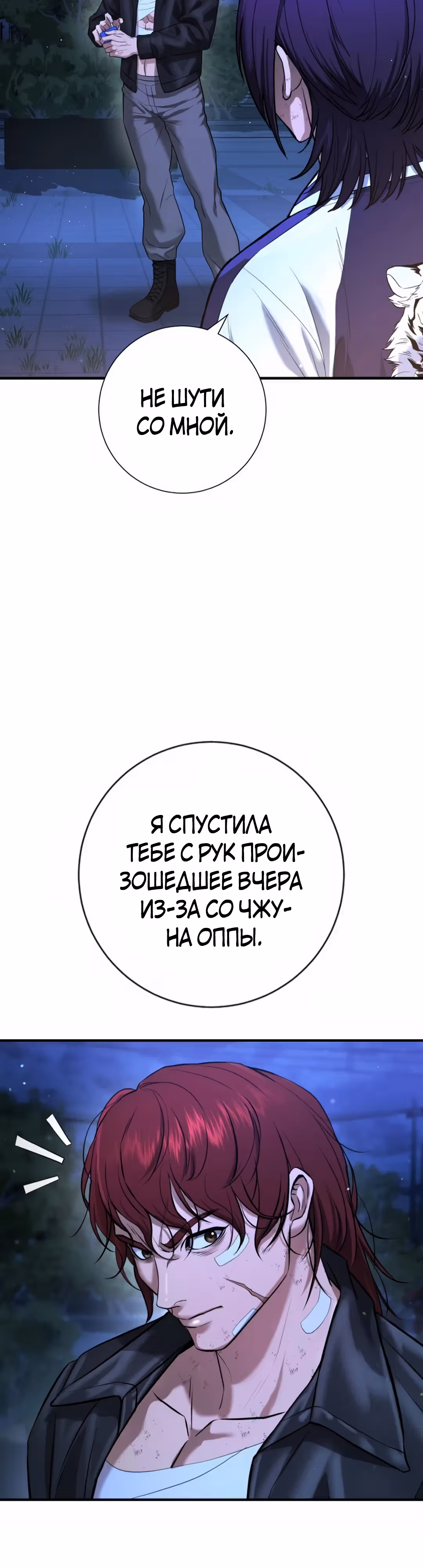 Гу Сера — Том 1 · Глава 10, страница 55