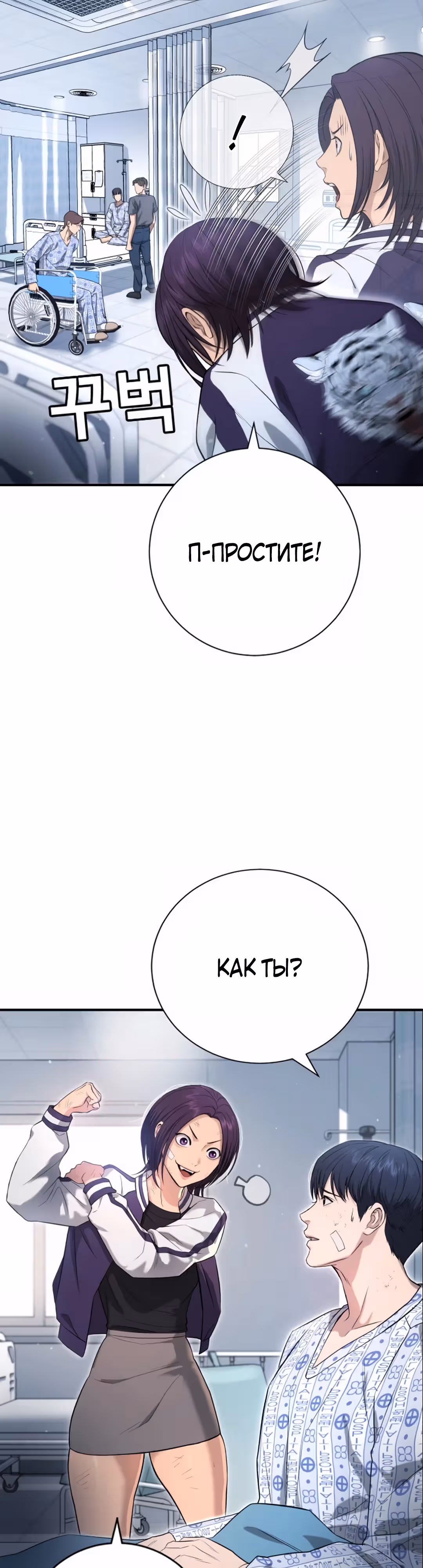 Гу Сера — Том 1 · Глава 10, страница 7