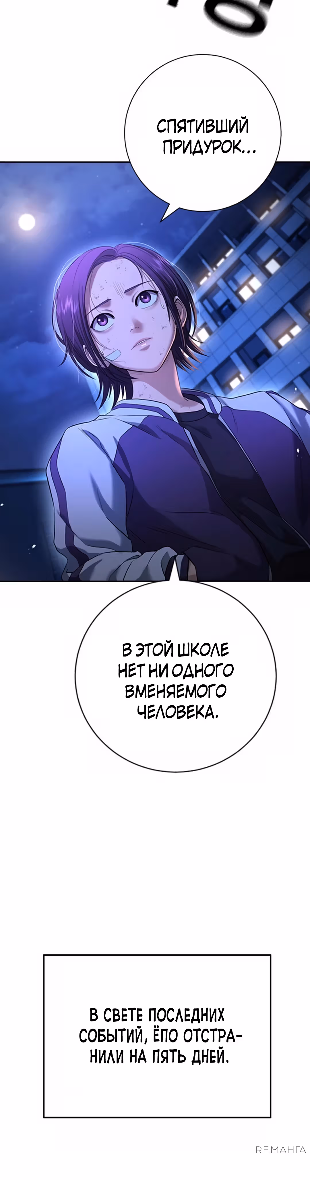 Гу Сера — Том 1 · Глава 10, страница 65