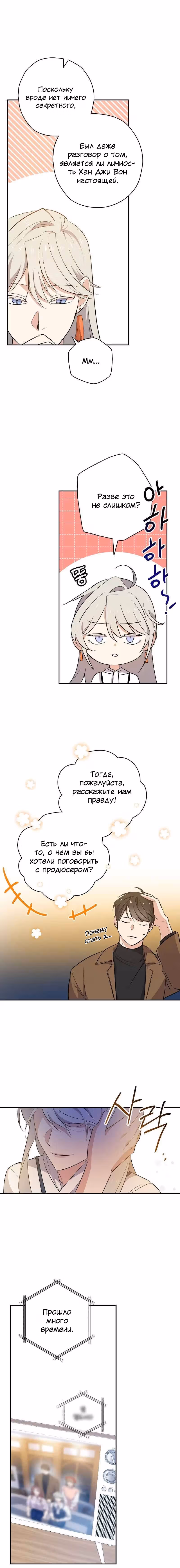 Регрессия Короля Дорамы — Том 1 · Глава 23, страница 15