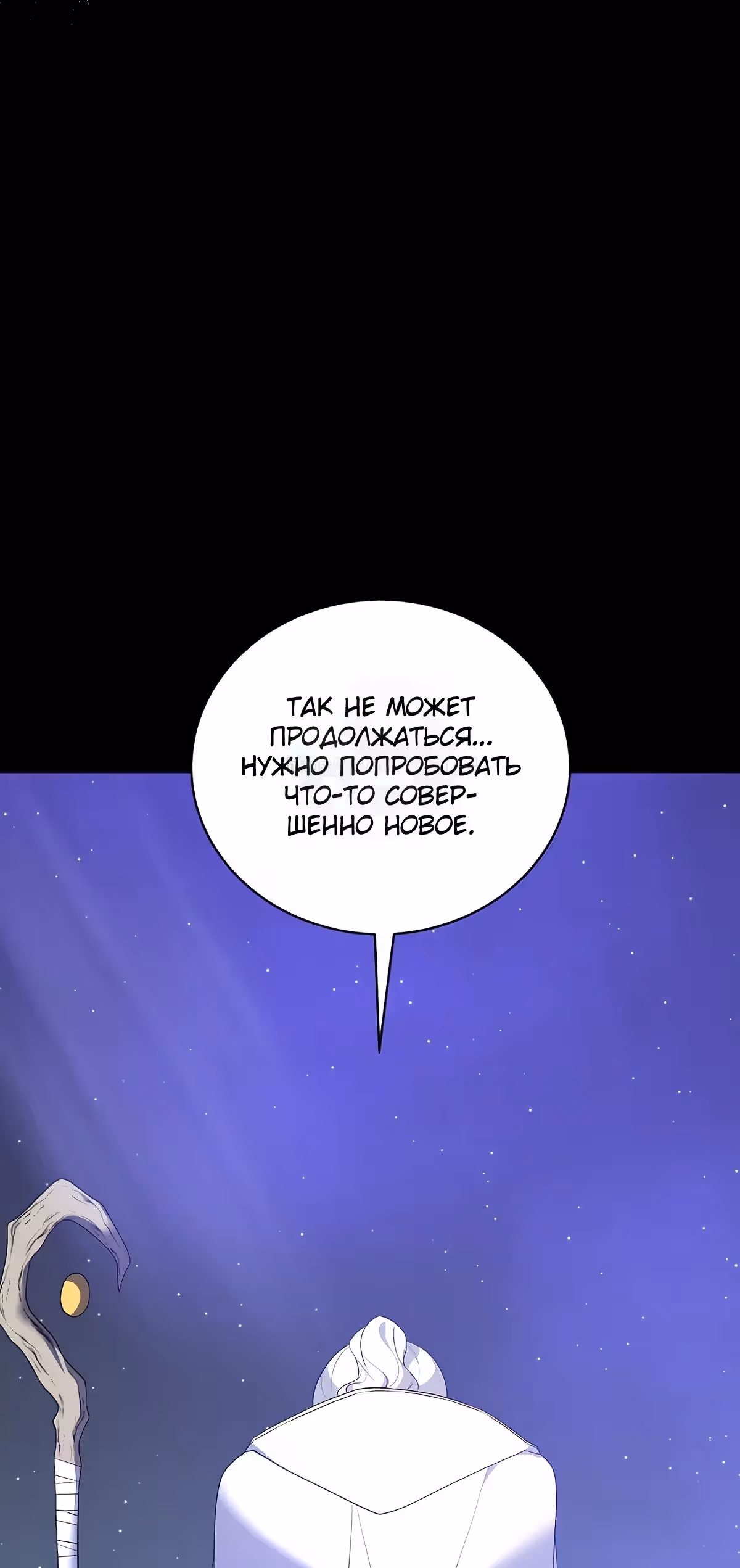 Хоть я и злодейка, я стану главной героиней! — Том 1 · Глава 97, страница 32