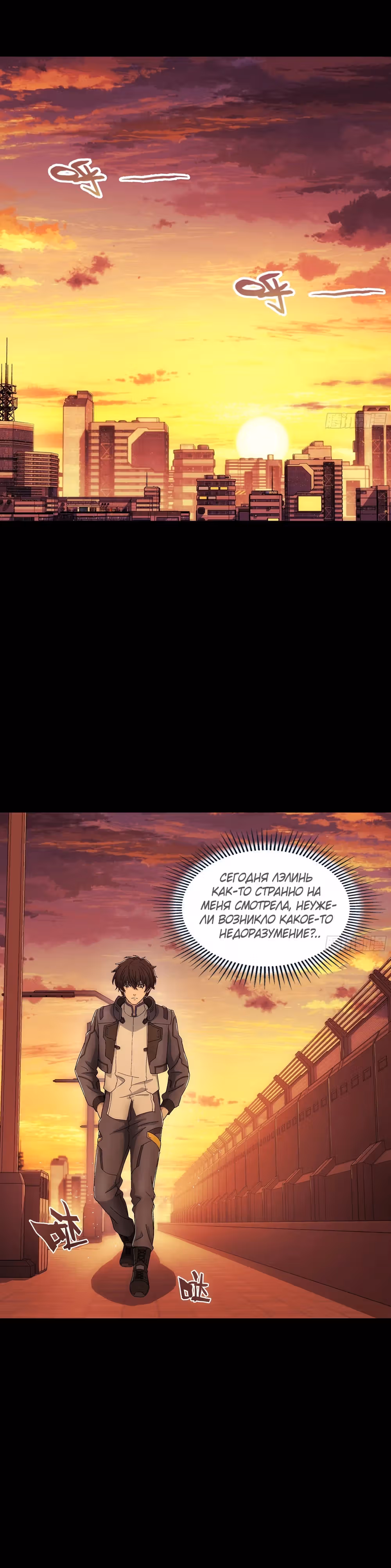Стальной контракт — Том 1 · Глава 18, страница 14