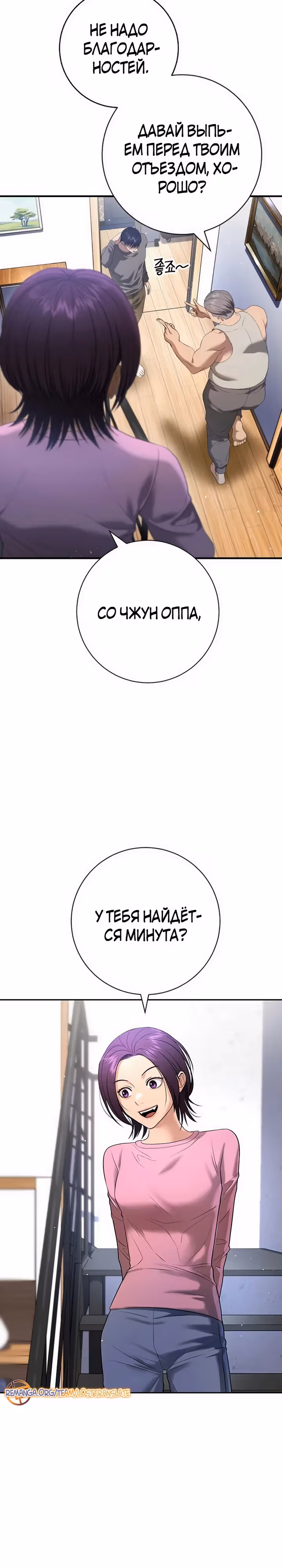 Гу Сера — Том 1 · Глава 11, страница 11