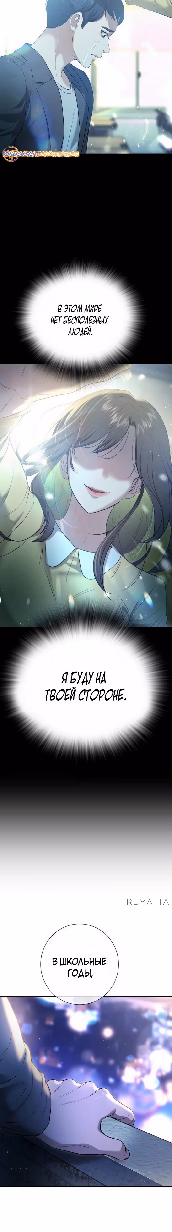 Гу Сера — Том 1 · Глава 11, страница 18