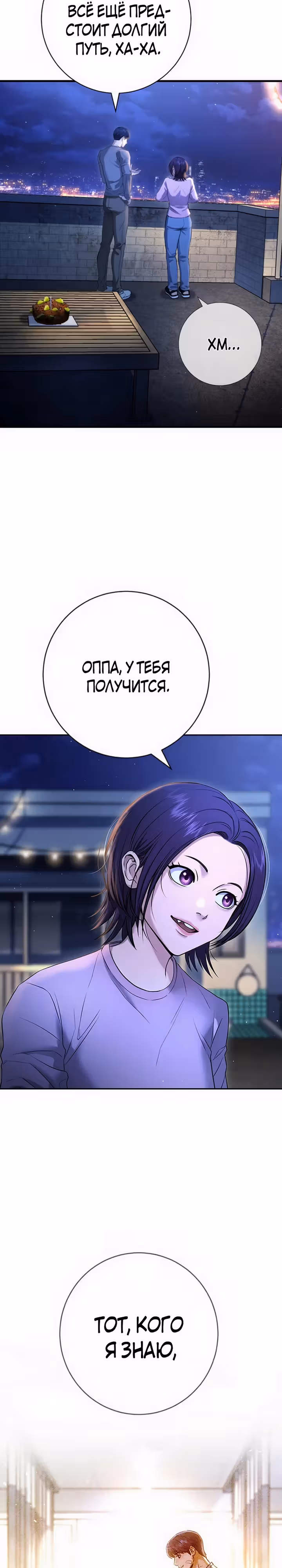 Гу Сера — Том 1 · Глава 11, страница 20