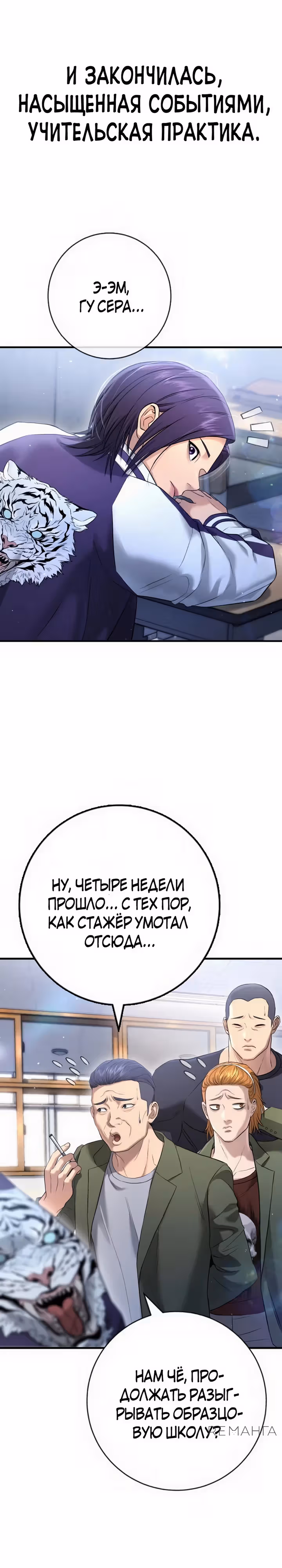 Гу Сера — Том 1 · Глава 11, страница 25