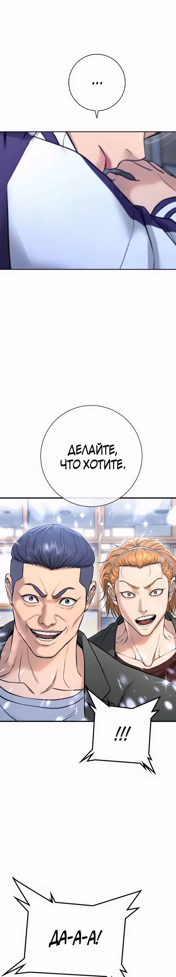 Гу Сера — Том 1 · Глава 11, страница 26