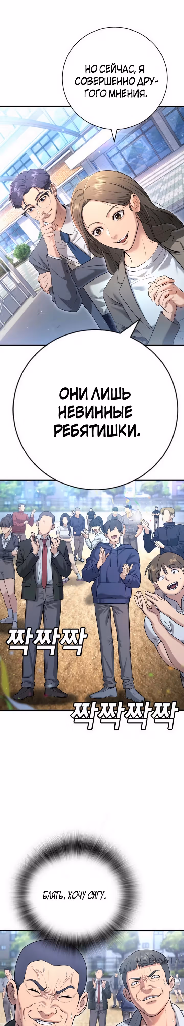 Гу Сера — Том 1 · Глава 11, страница 4