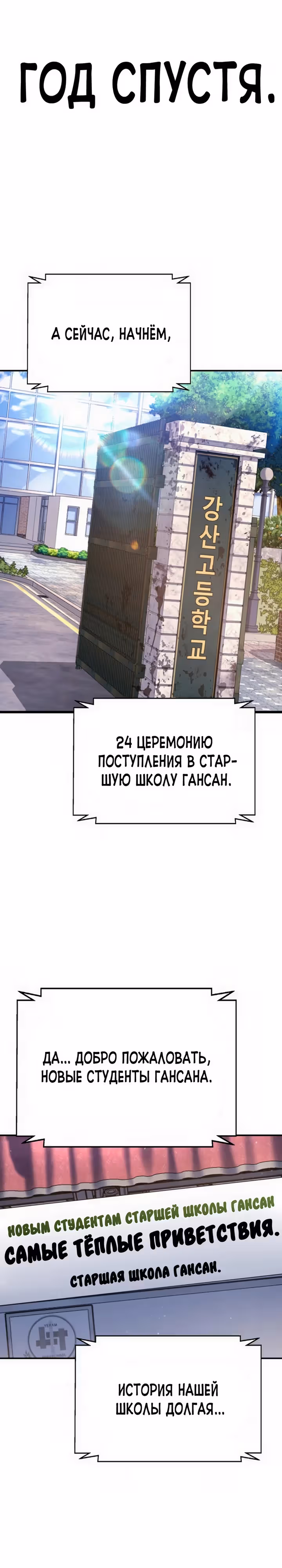 Гу Сера — Том 1 · Глава 11, страница 31