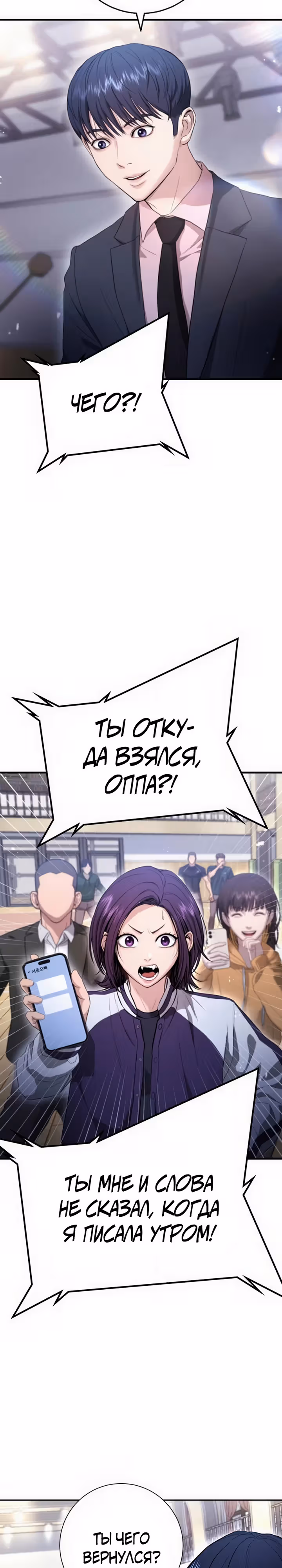 Гу Сера — Том 1 · Глава 11, страница 44