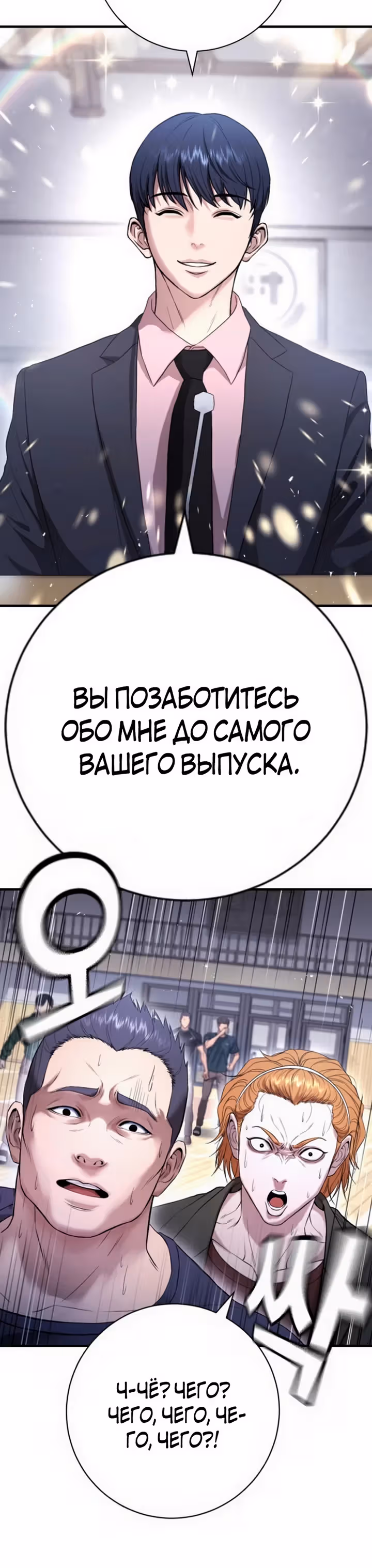Гу Сера — Том 1 · Глава 11, страница 50