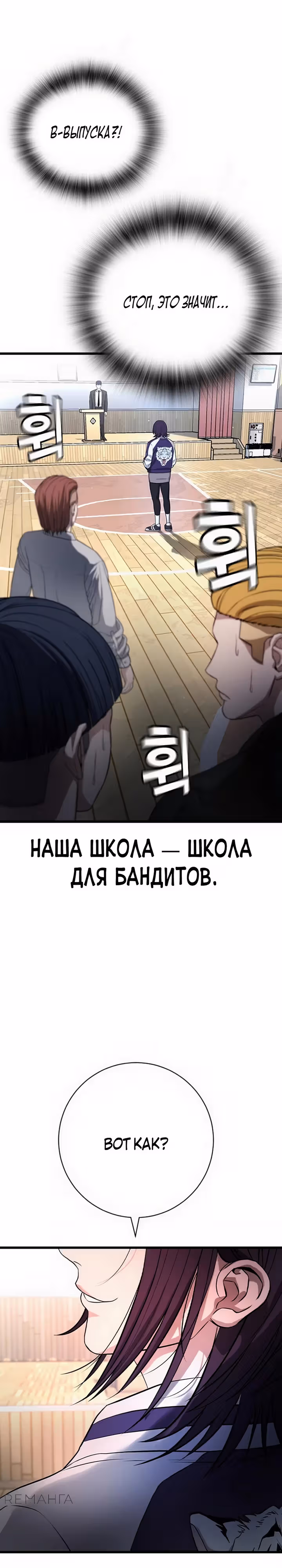 Гу Сера — Том 1 · Глава 11, страница 51