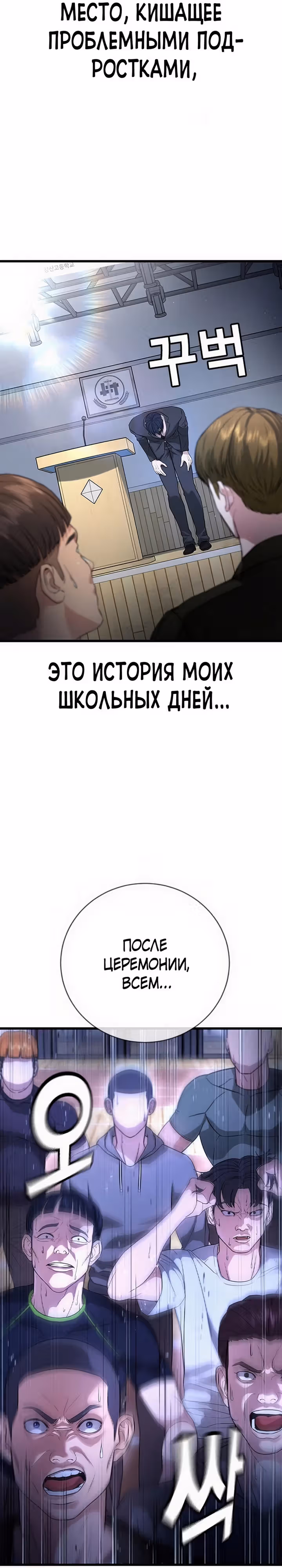 Гу Сера — Том 1 · Глава 11, страница 52