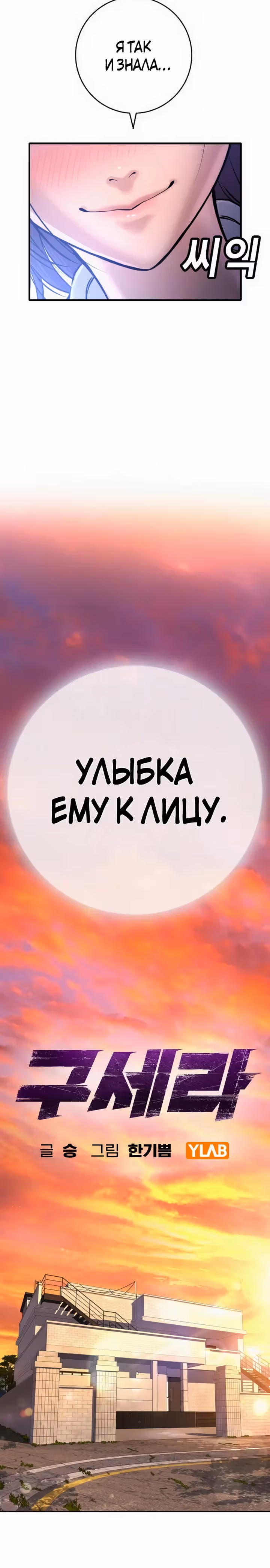 Гу Сера — Том 1 · Глава 11, страница 9