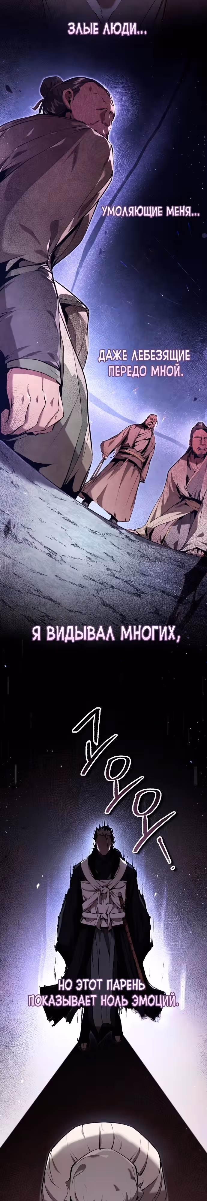 Величайший лидер демонического культа — Том 1 · Глава 19, страница 34