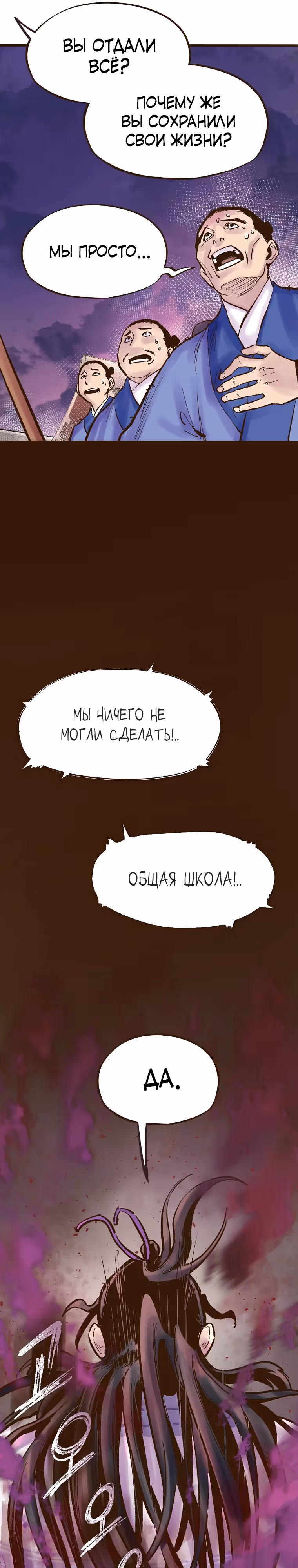 Призрачный стиль меча — Том 1 · Глава 19, страница 12