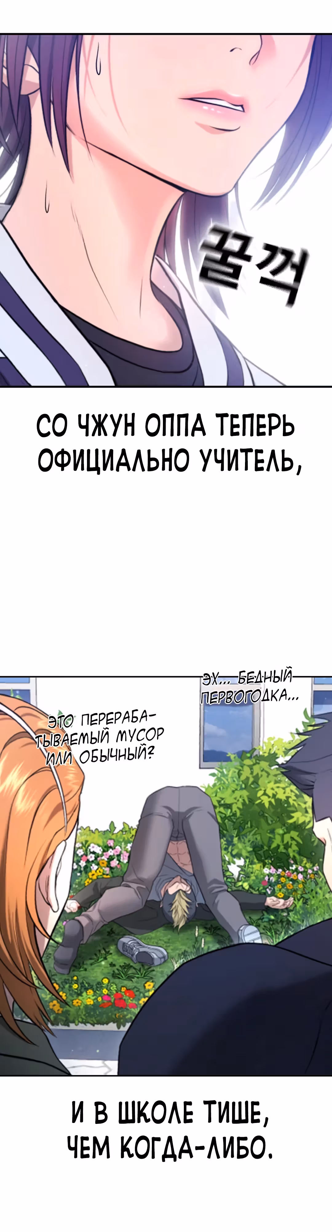 Гу Сера — Том 1 · Глава 12, страница 23