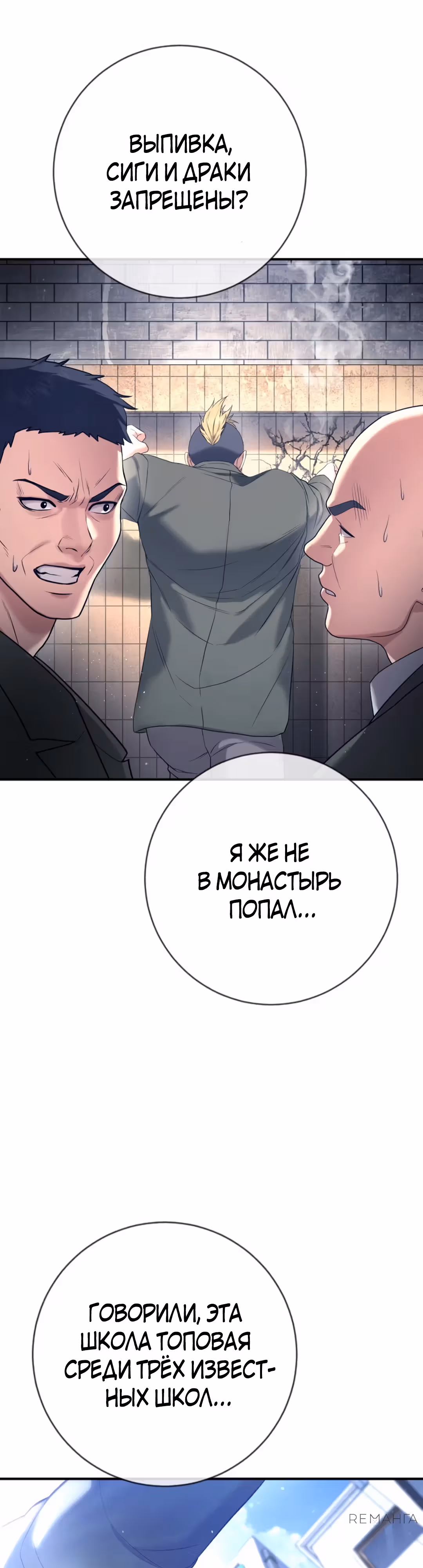 Гу Сера — Том 1 · Глава 12, страница 30