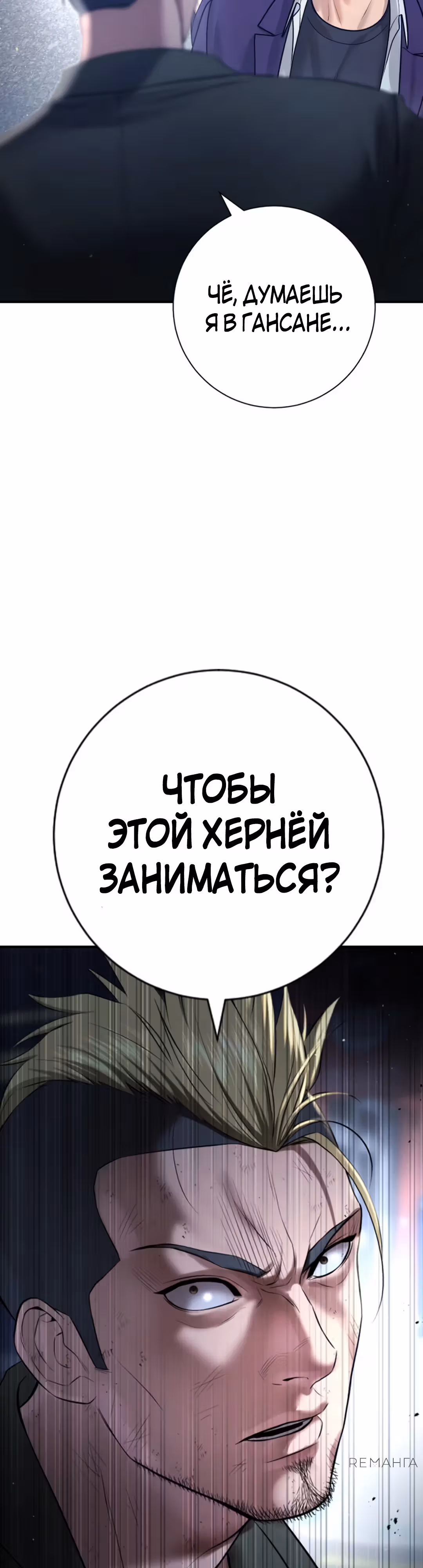 Гу Сера — Том 1 · Глава 12, страница 33