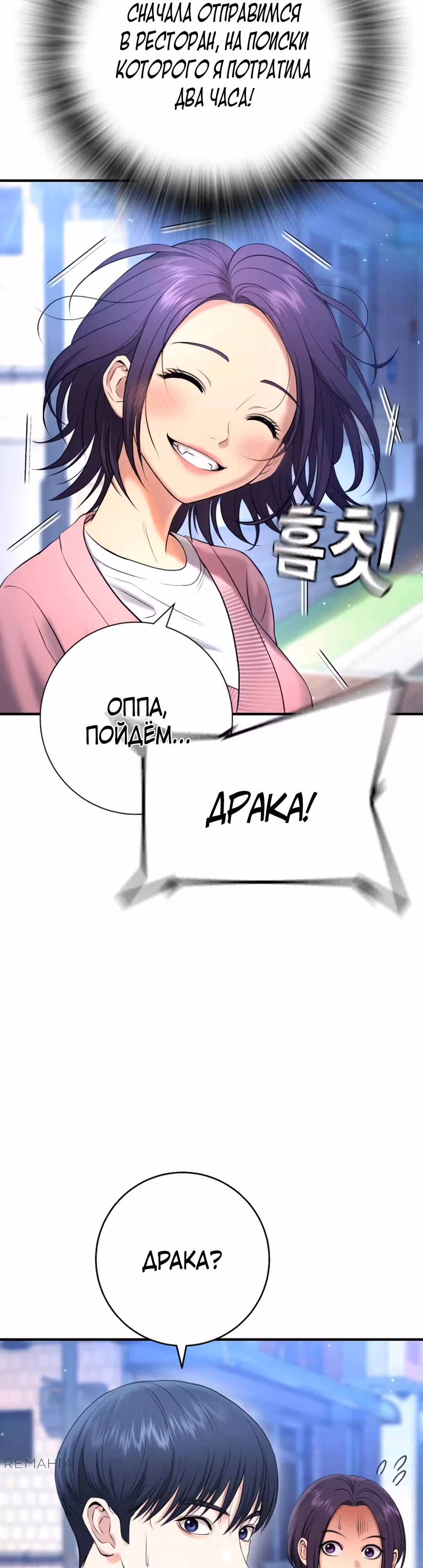 Гу Сера — Том 1 · Глава 12, страница 41