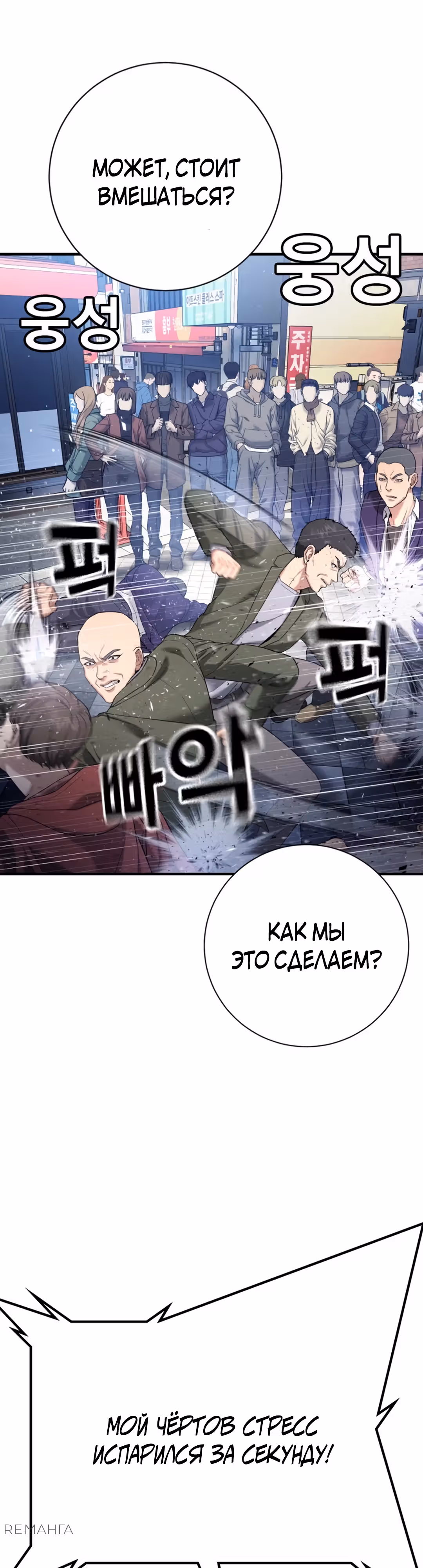 Гу Сера — Том 1 · Глава 12, страница 45