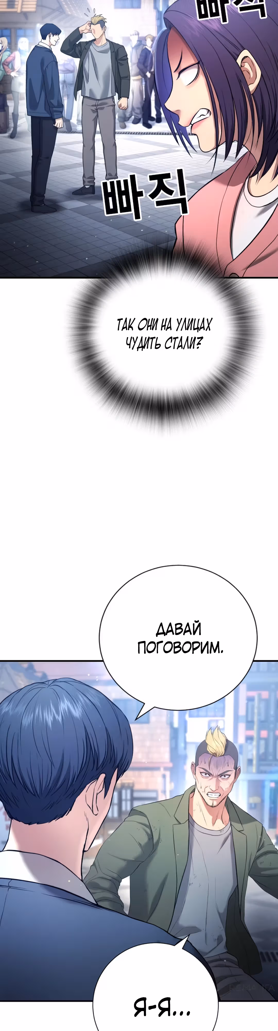 Гу Сера — Том 1 · Глава 12, страница 53