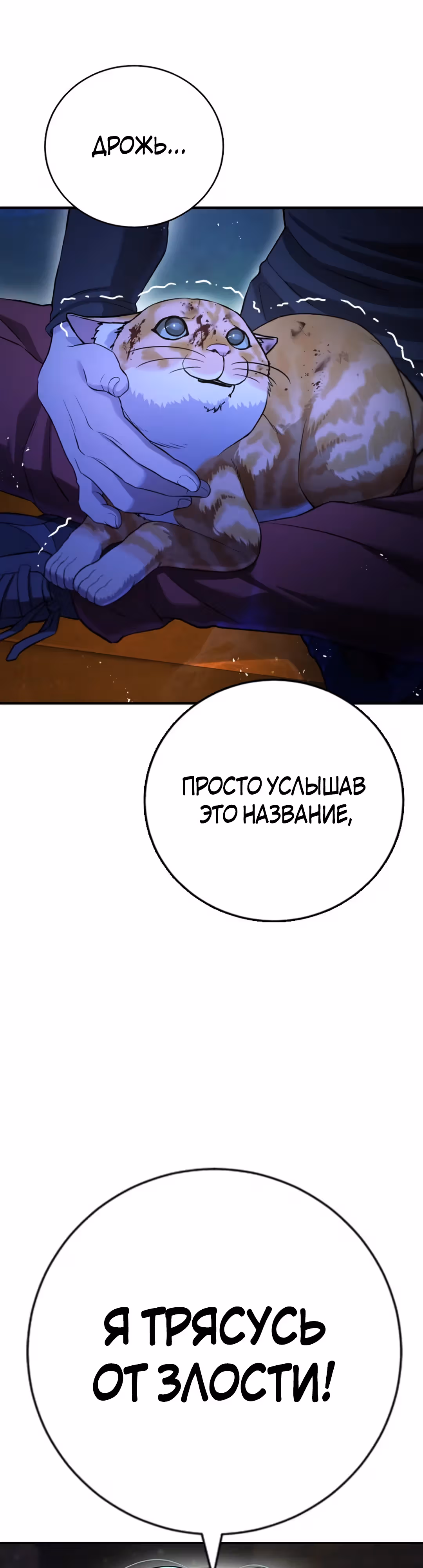 Гу Сера — Том 1 · Глава 12, страница 65