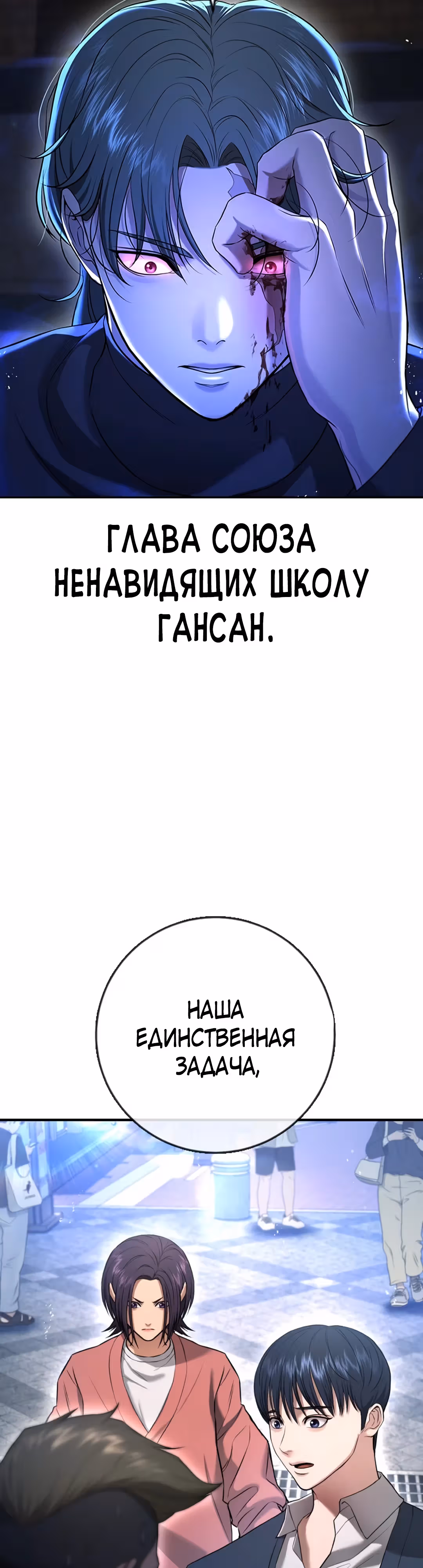 Гу Сера — Том 1 · Глава 12, страница 66