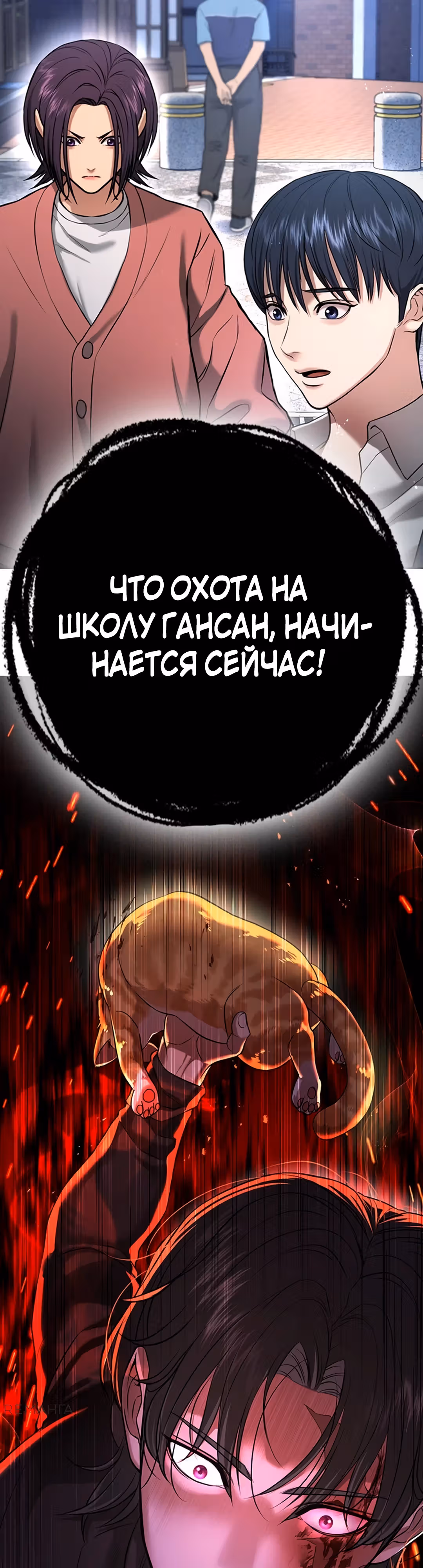 Гу Сера — Том 1 · Глава 12, страница 69