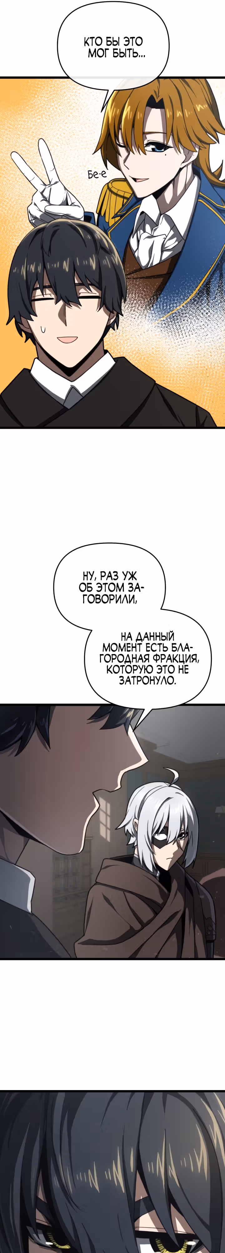 Чёртовы демонические мечи — Том 1 · Глава 15, страница 13