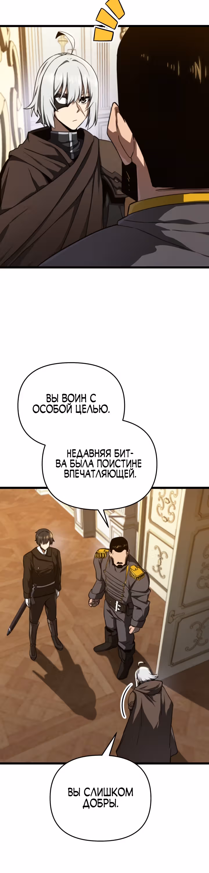 Чёртовы демонические мечи — Том 1 · Глава 15, страница 16