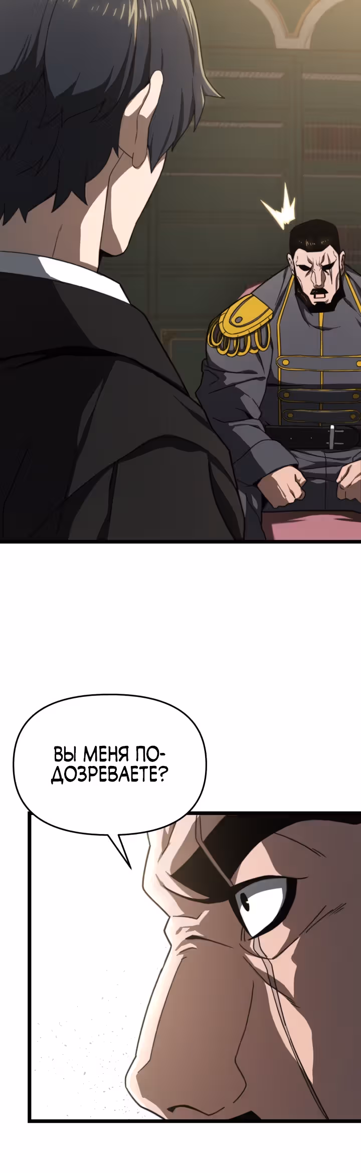 Чёртовы демонические мечи — Том 1 · Глава 15, страница 20