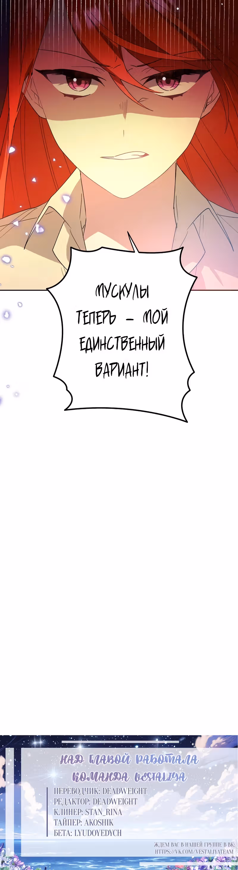 Какая к черту леди, я хочу домой — Том 1 · Глава 12, страница 41