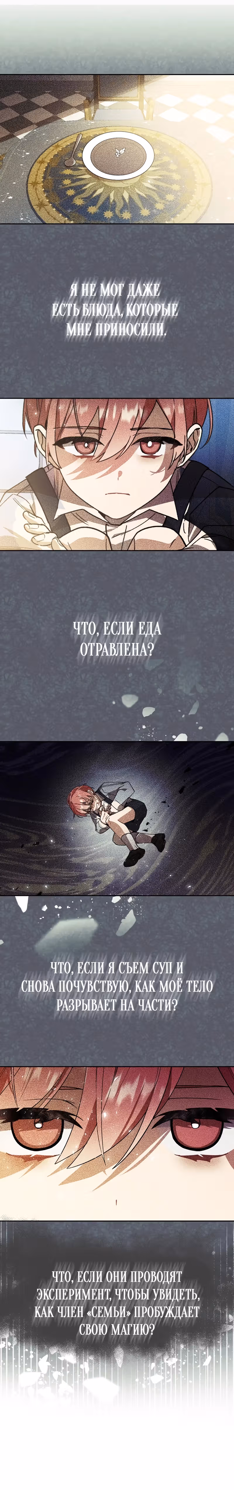 Какая к черту леди, я хочу домой — Том 1 · Глава 12, страница 10