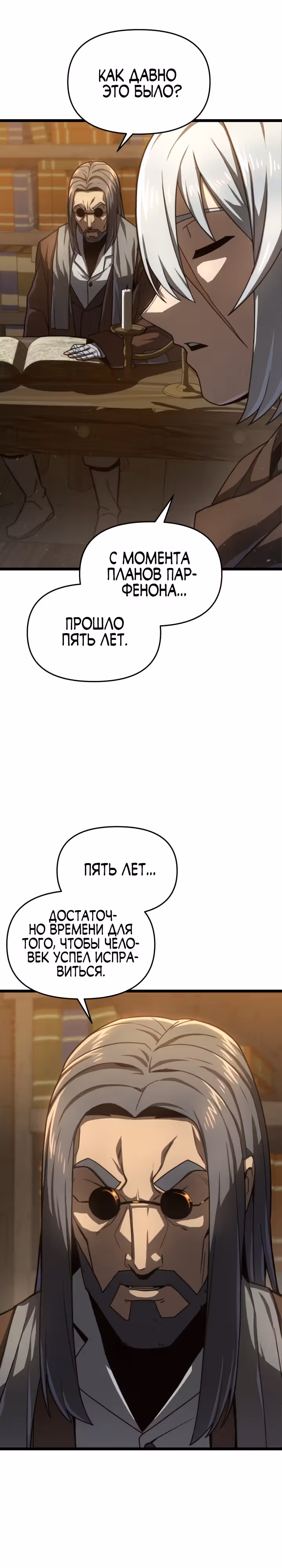 Чёртовы демонические мечи — Том 1 · Глава 16, страница 14